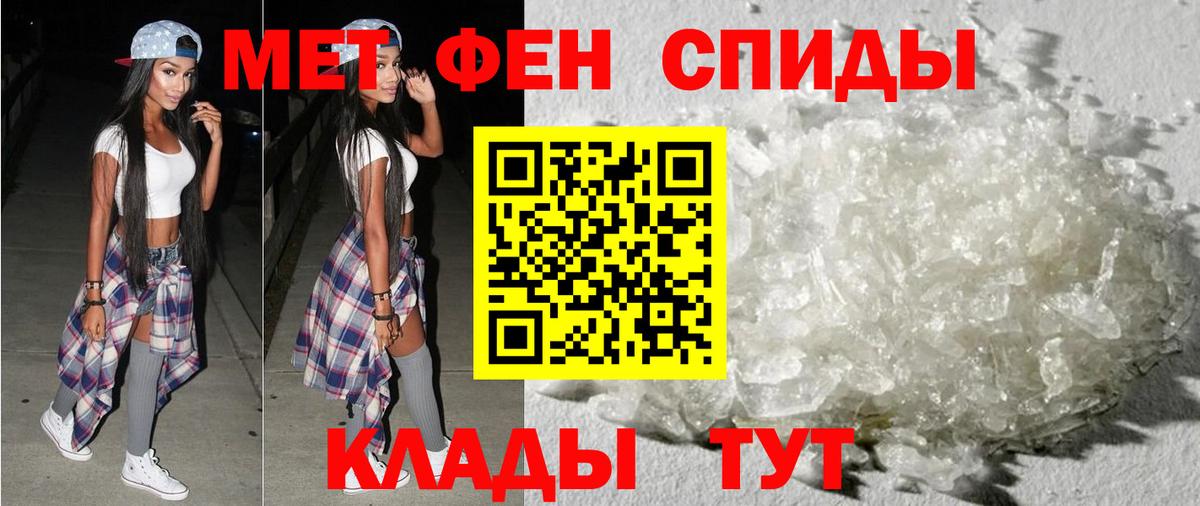 АМФЕТАМИН Розовый Рославль