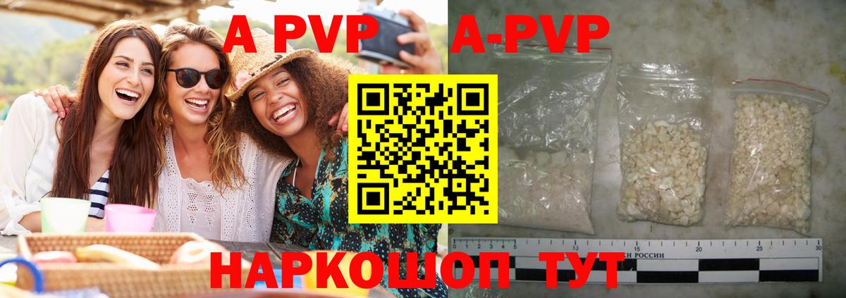 APVP СК КРИС Рославль