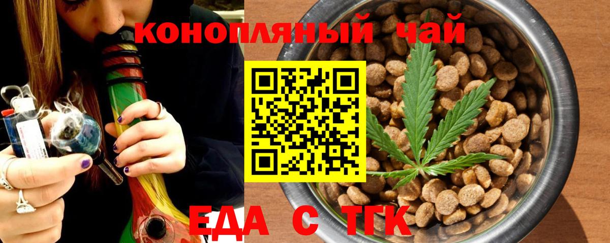 Рославль  Cannafood марихуана  Вход с VPN 