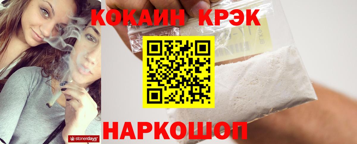 Cocaine Columbia Рославль