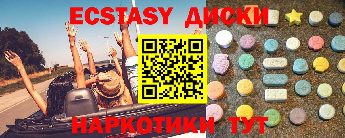 ЭКСТАЗИ mix  Экстази  Вход с VPN  Рославль  ЭКСТАЗИ 250 мг 