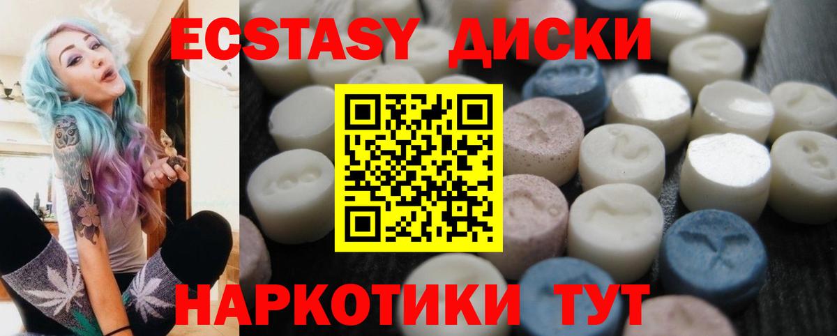 Экстази ешки Рославль