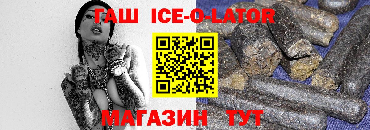 как найти закладки  ГАШИШ  Гашиш Ice-O-Lator  Рославль  Вход с VPN  ГАШ AMNESIA HAZE 