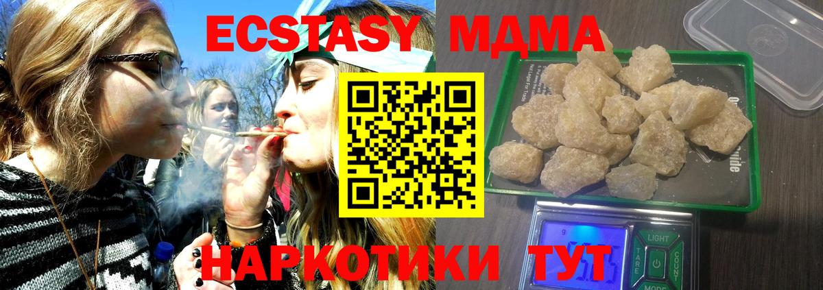 МДМА молли  Вход с VPN  МДМА Molly  Рославль 