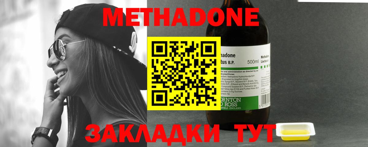 Рославль  Метадон methadone  Вход с VPN  МЕТАДОН мёд 