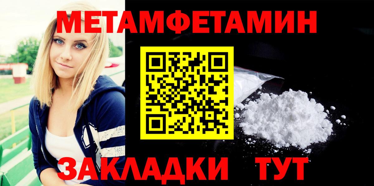 Первитин Декстрометамфетамин 99.9%  Первитин  Рославль  Вход с VPN 
