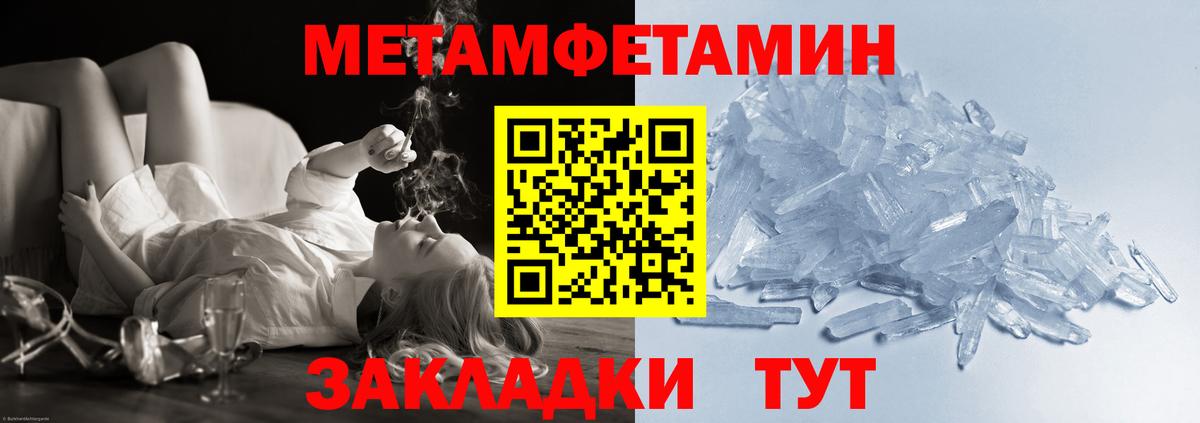 Первитин винт Рославль