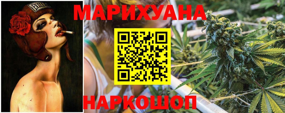 Шишки марихуана LSD WEED  Каннабис Amnesia  Марихуана Ganja  Рославль  Вход с VPN  Бошки марихуана марихуана 
