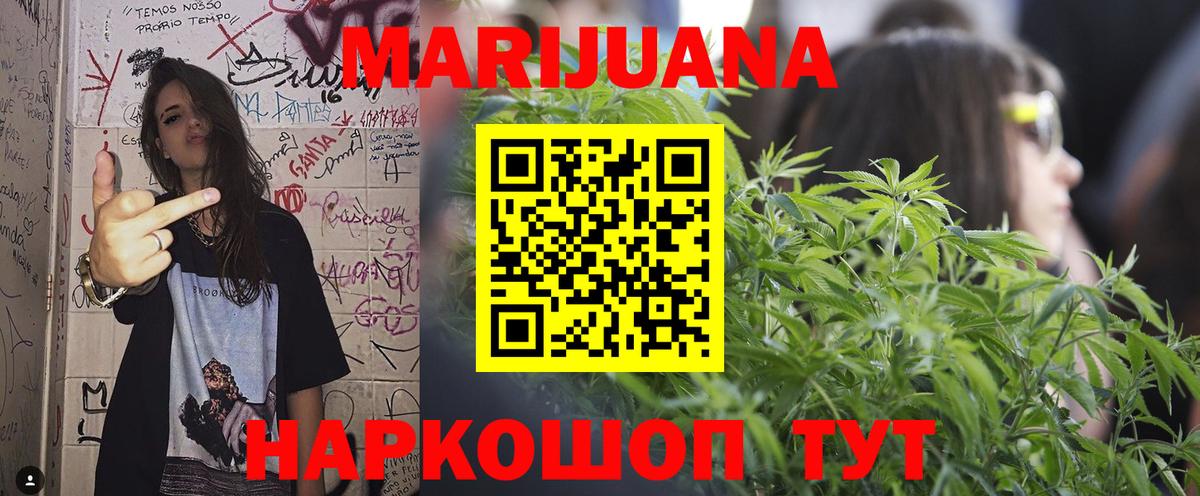 Марихуана план Рославль